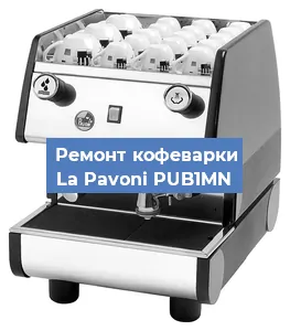 Замена счетчика воды (счетчика чашек, порций) на кофемашине La Pavoni PUB1MN в Санкт-Петербурге